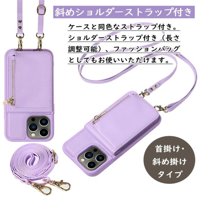 iPhone 15 Pro Max ケース ショルダーストラップ付き 紫 iPhone 15 Pro Max ケース ショルダーストラップ付き 紫 iPhone 15 Pro